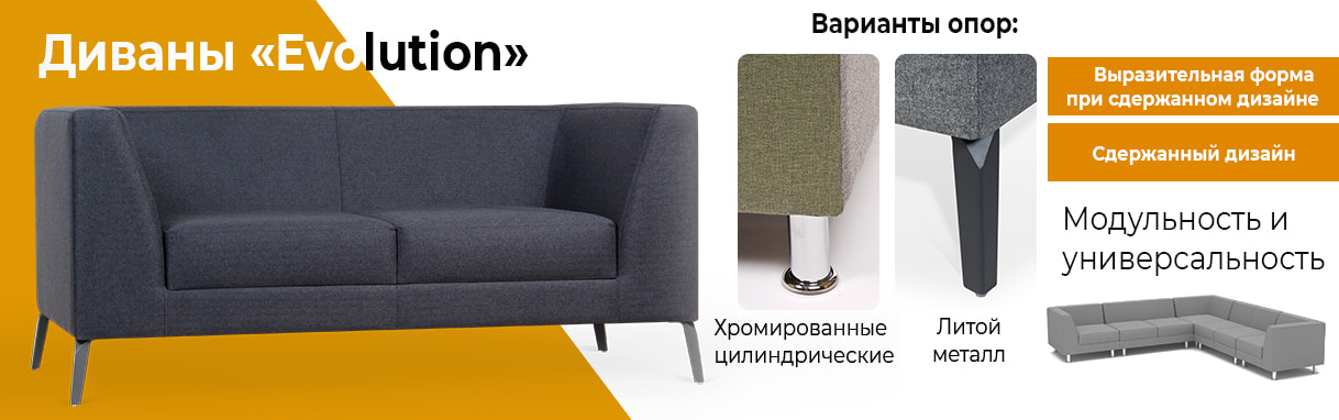 Офисные диваны - купить по цене производителя в Москве